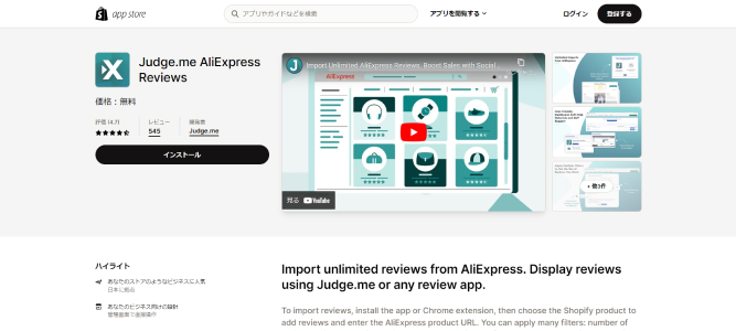 Judge.me AliExpress Review